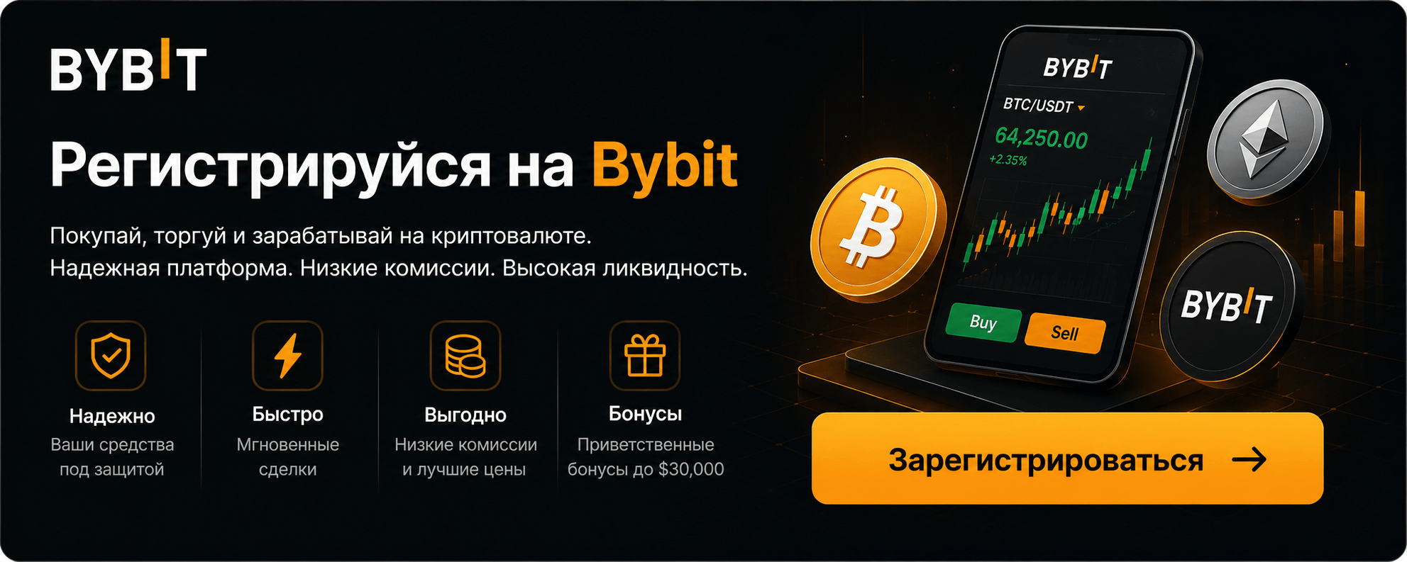 Bybit