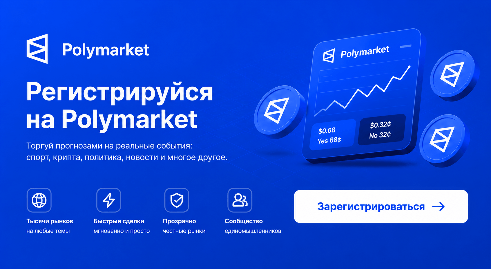Polymarket